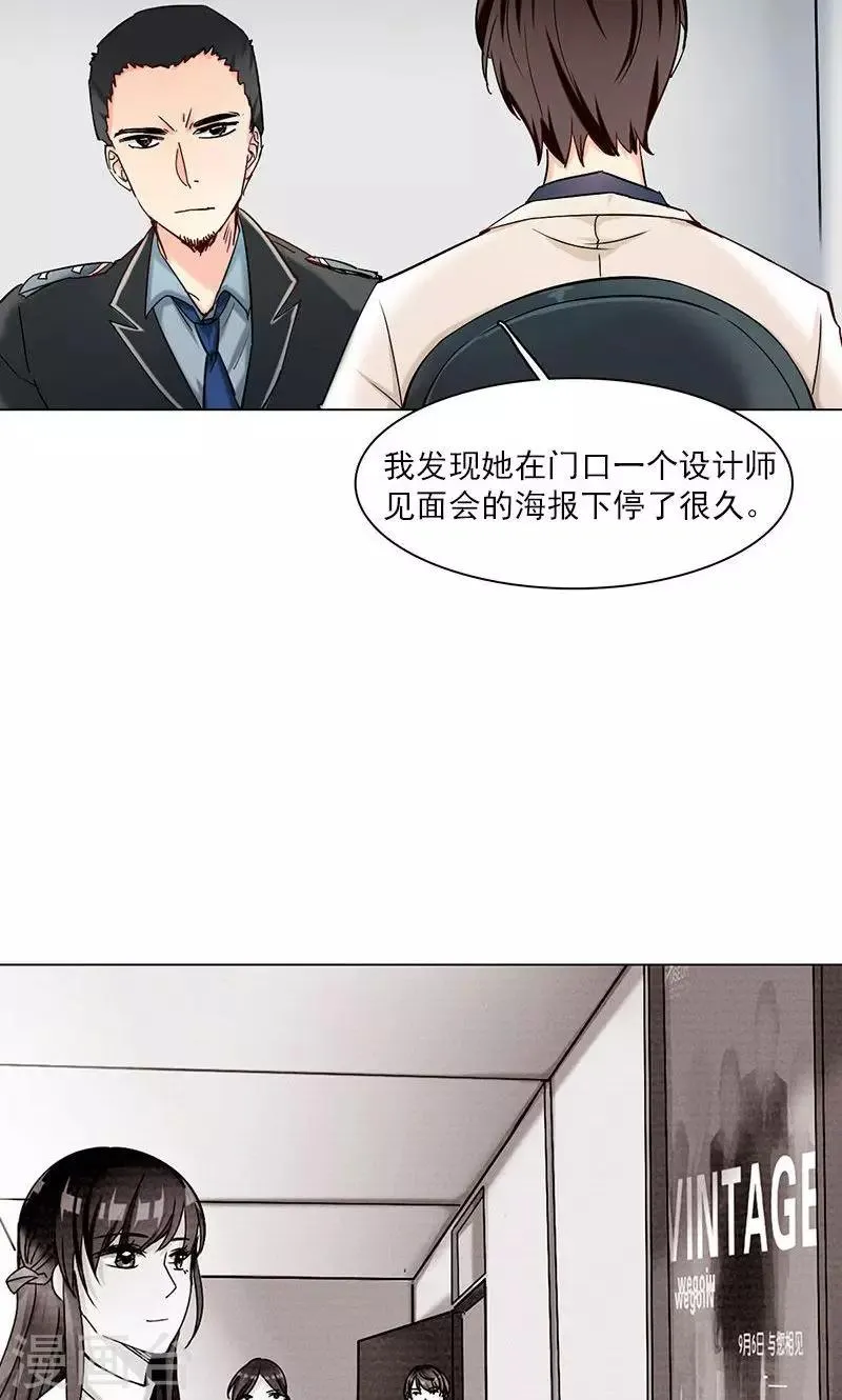 第8话 神秘符号 第4页