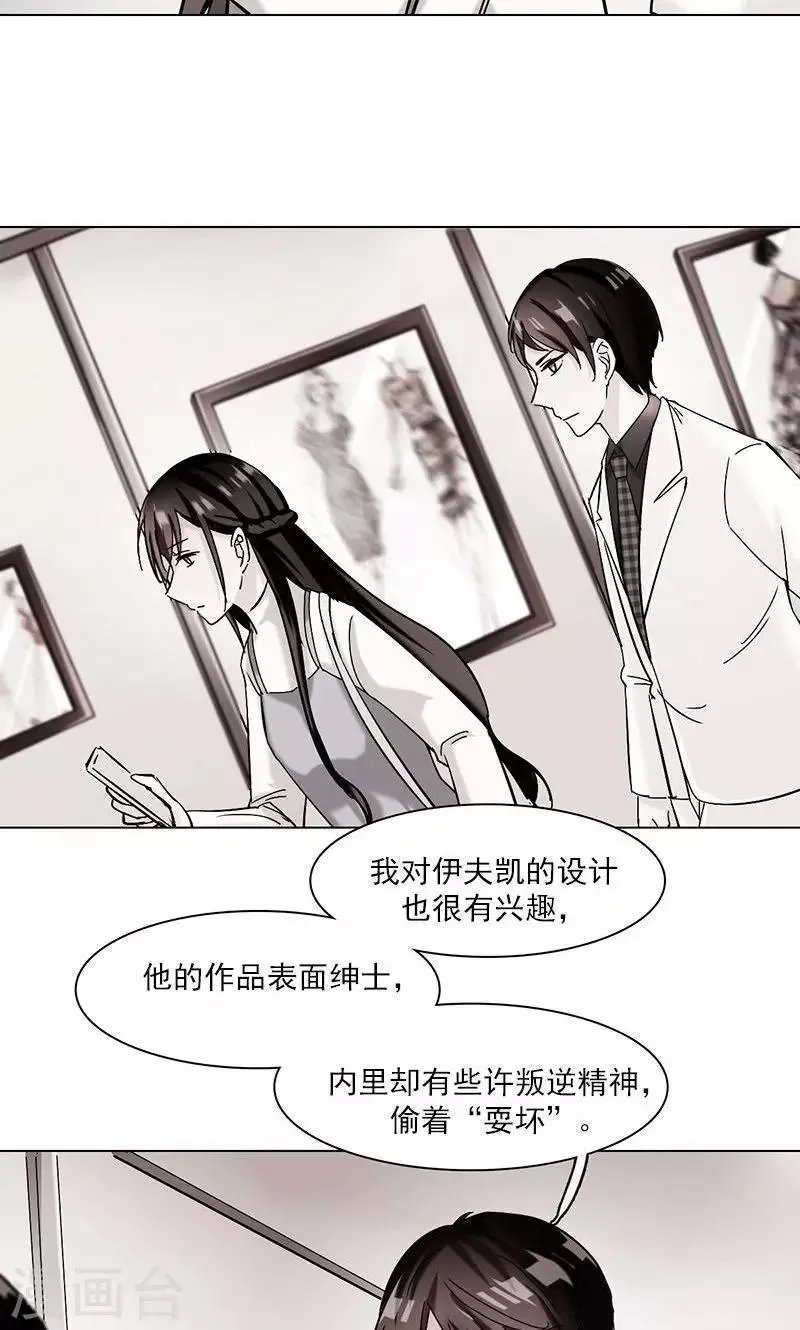 第8话 神秘符号 第7页
