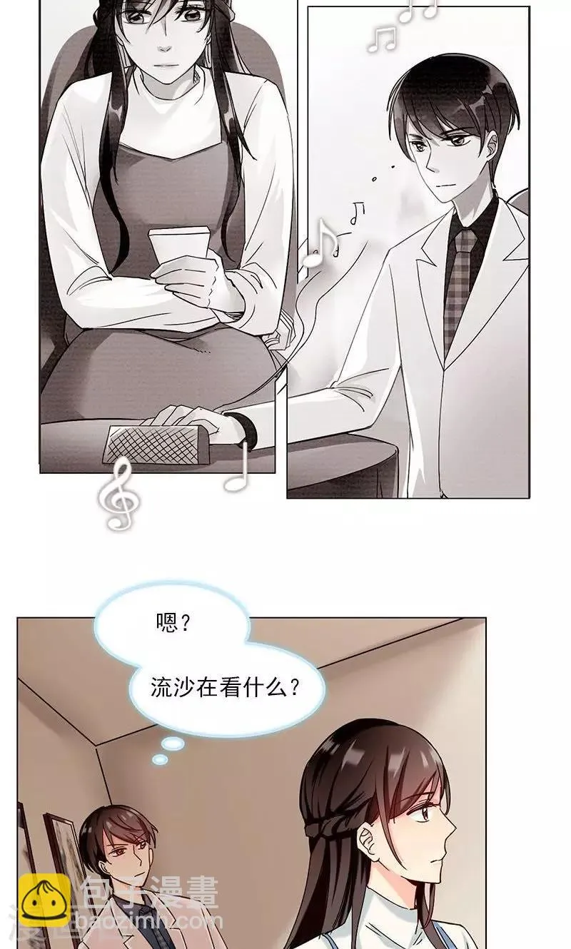 第8话 神秘符号 第30页