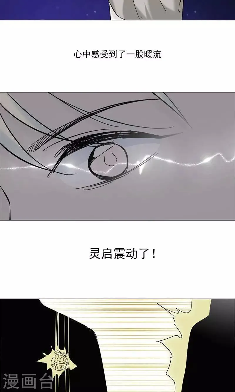 第8话 神秘符号 第38页