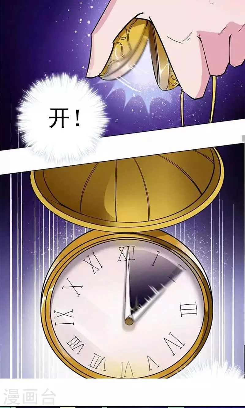 第8话 神秘符号 第41页