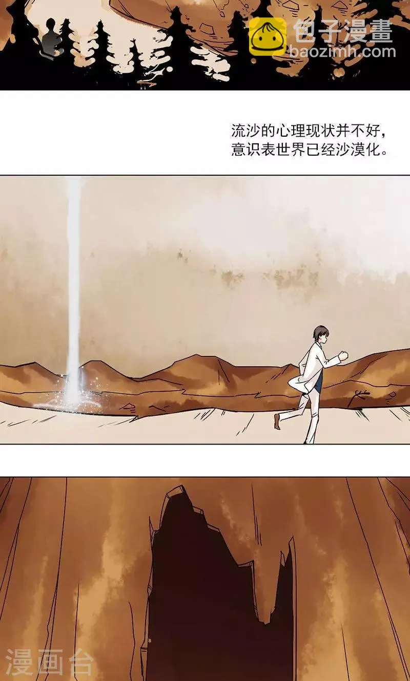第8话 神秘符号 第45页