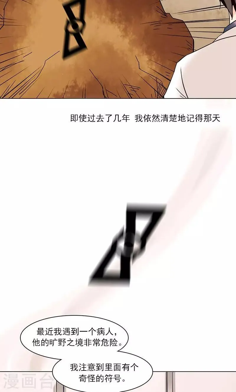 第8话 神秘符号 第47页