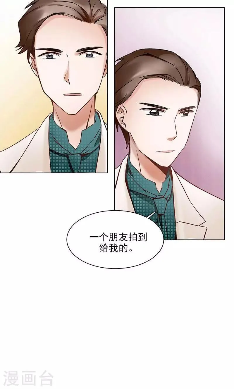 第7话 舆论风暴 第9页
