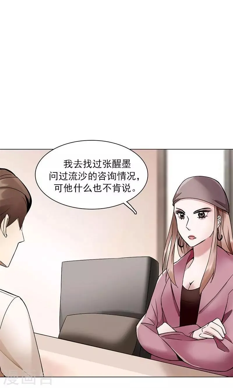 第7话 舆论风暴 第10页