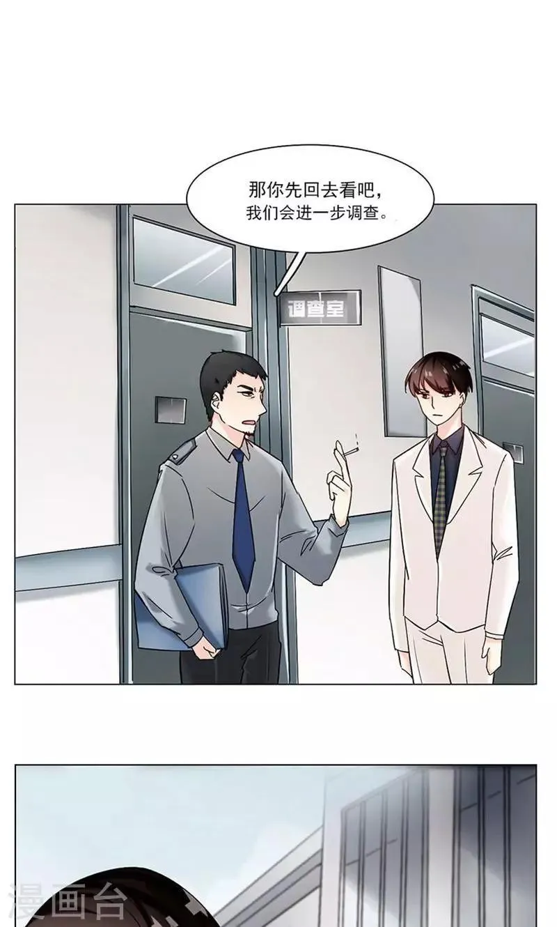 第9话 最安全的敌人 第1页