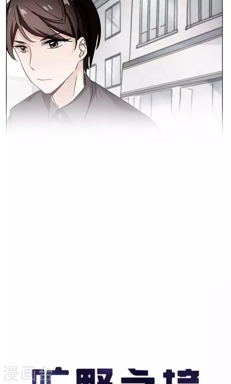 第9话 最安全的敌人 第2页