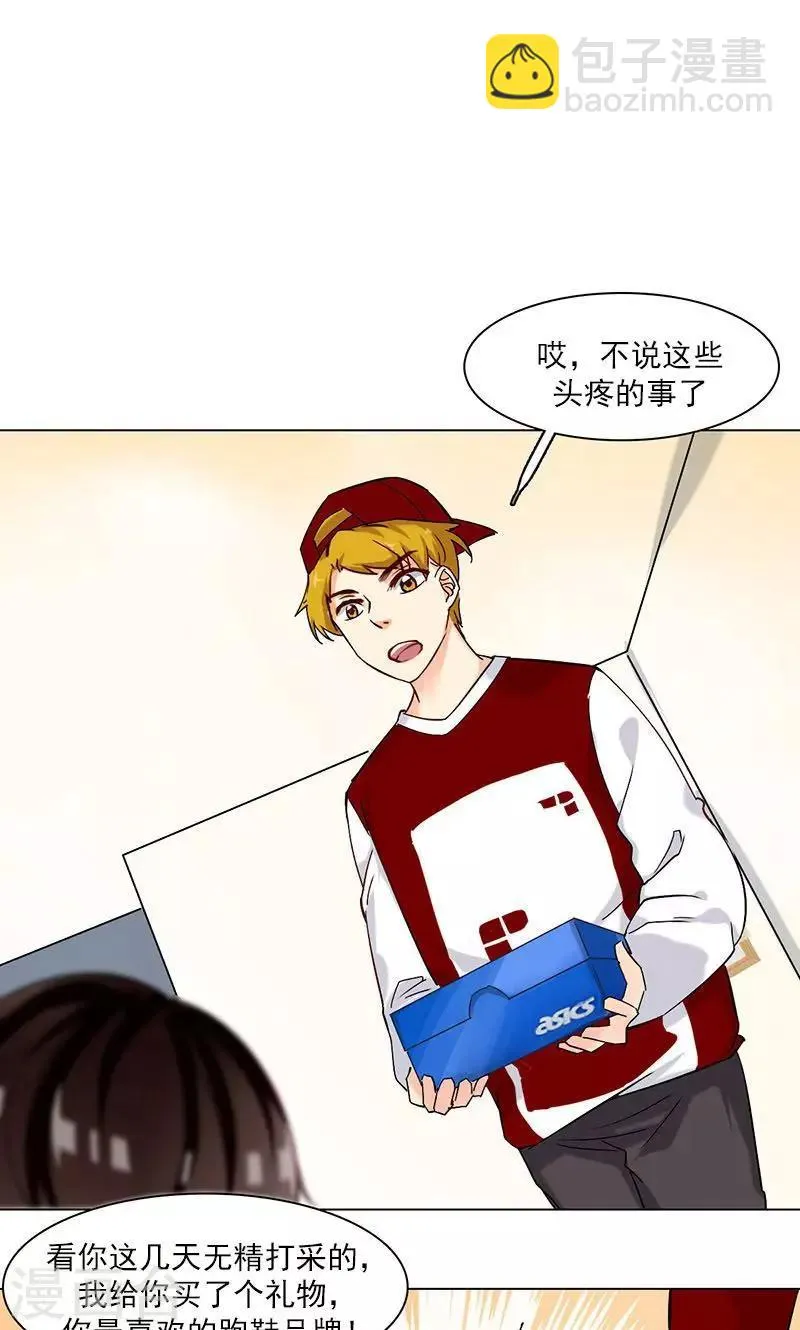 第9话 最安全的敌人 第13页