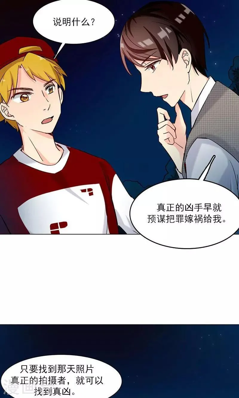 第9话 最安全的敌人 第21页