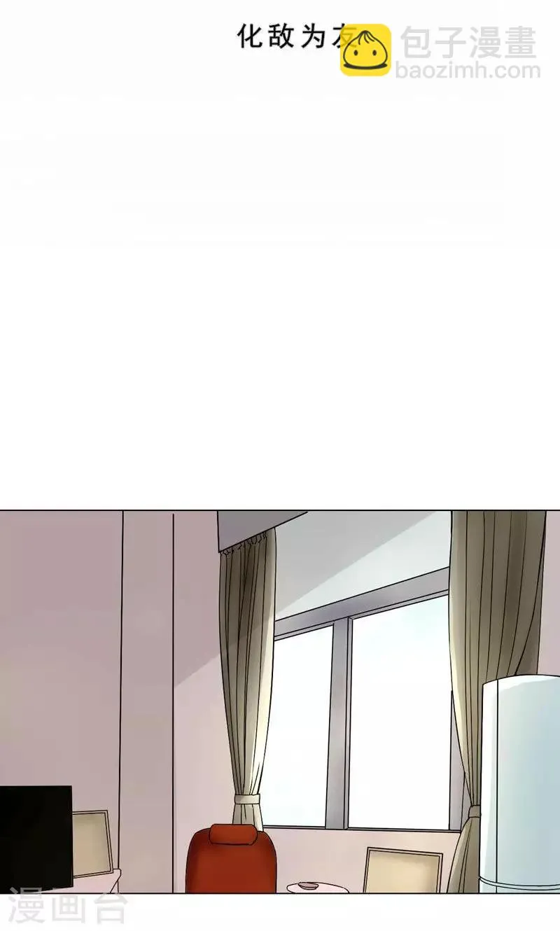 第10话 化敌为友 第2页