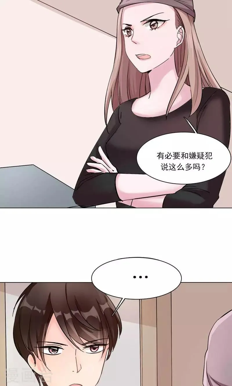 第10话 化敌为友 第4页