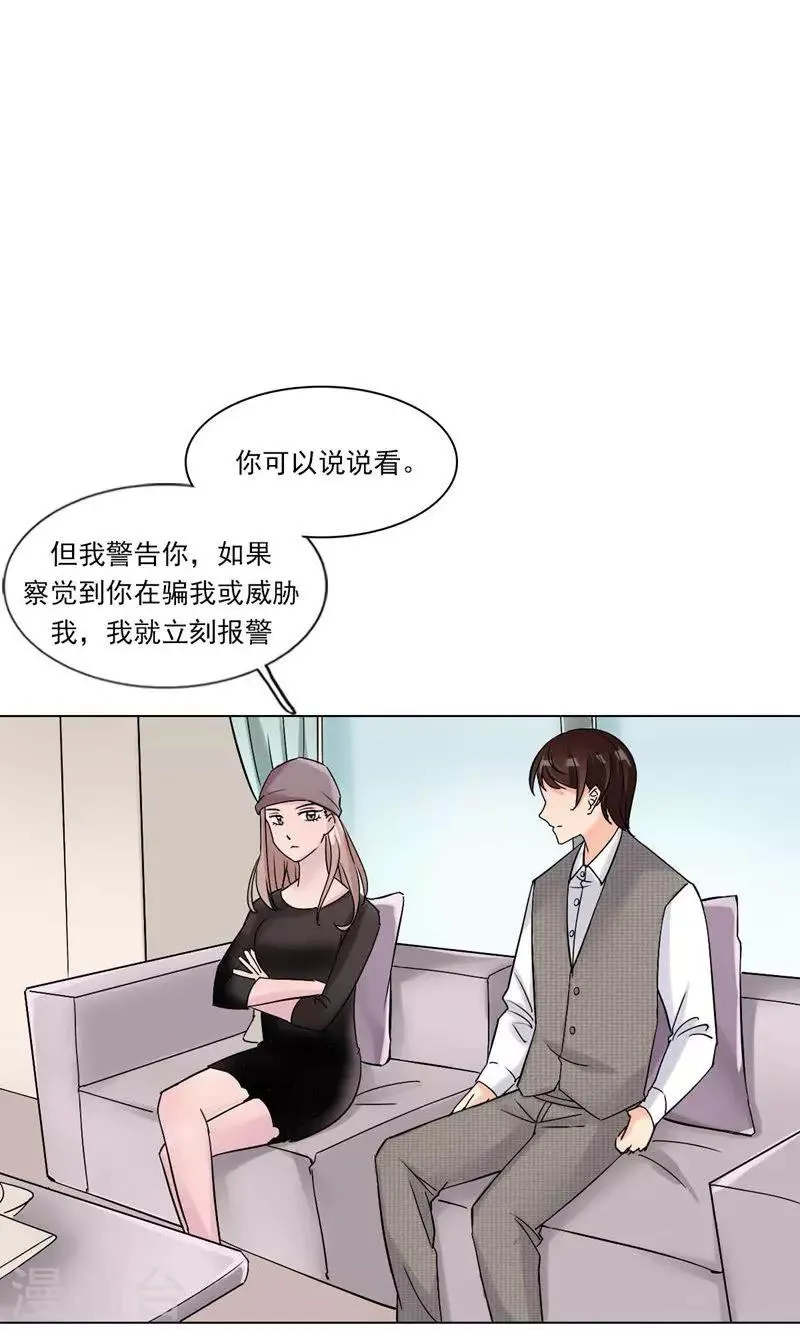 第10话 化敌为友 第6页