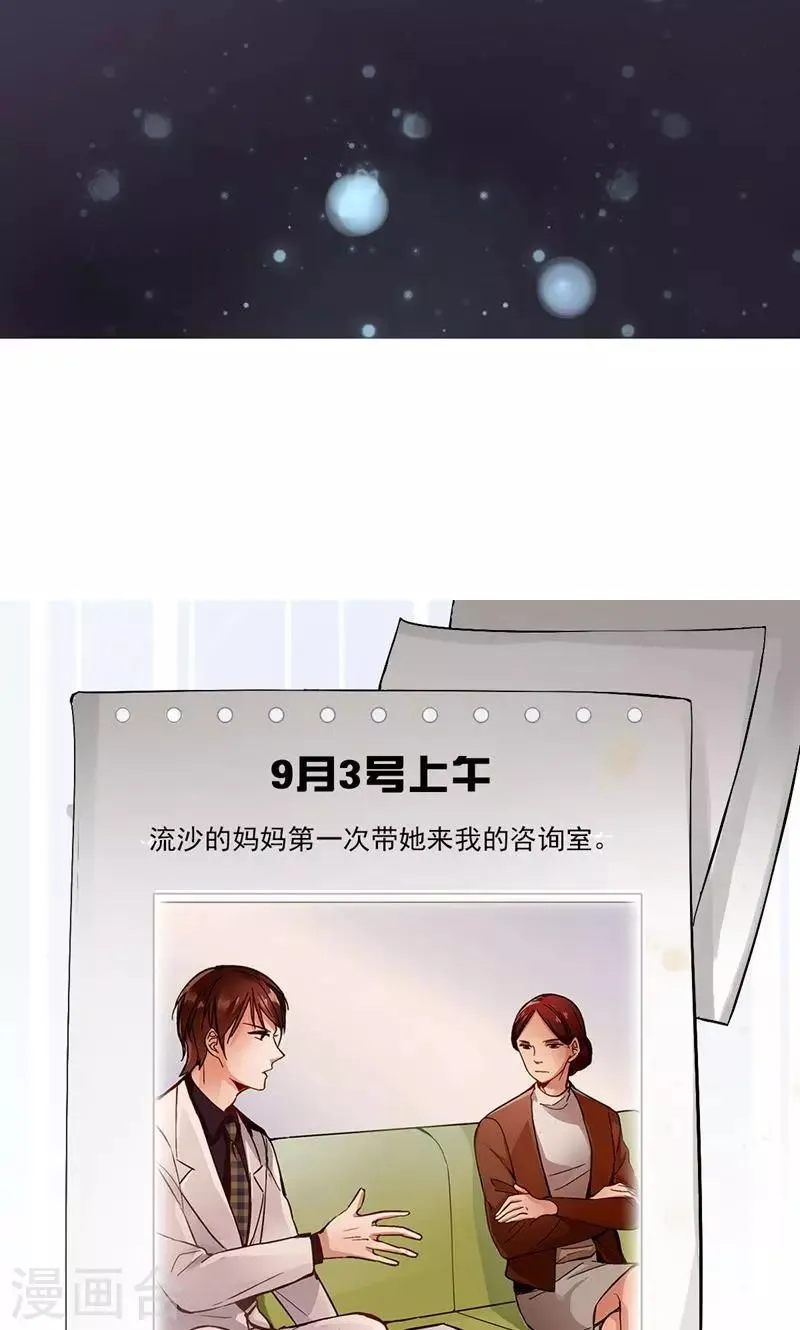 第10话 化敌为友 第10页