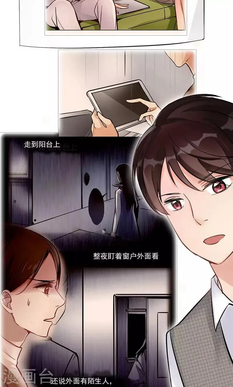 第10话 化敌为友 第11页