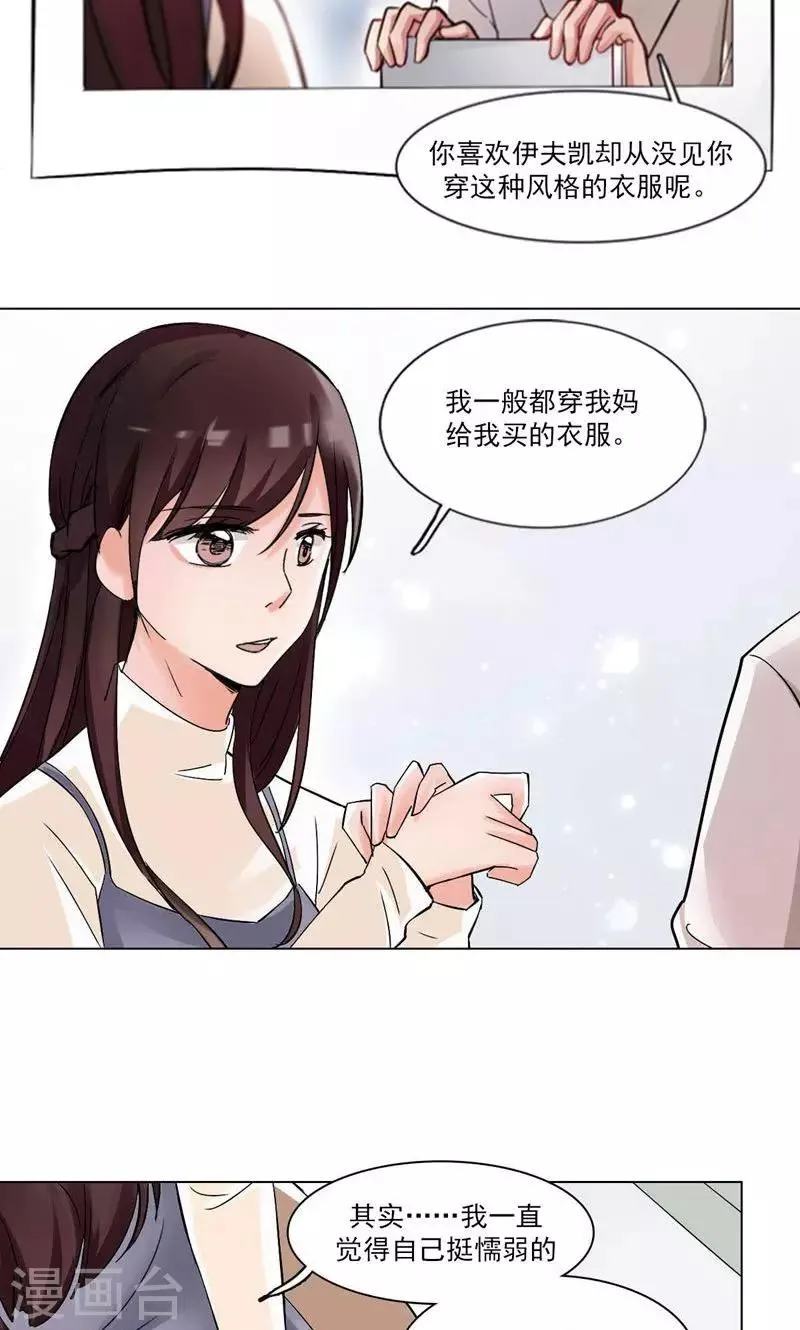 第10话 化敌为友 第16页