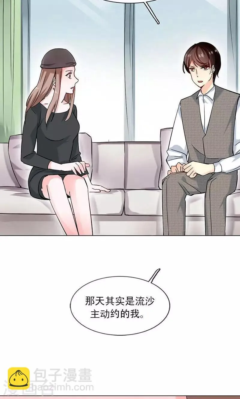 第10话 化敌为友 第25页