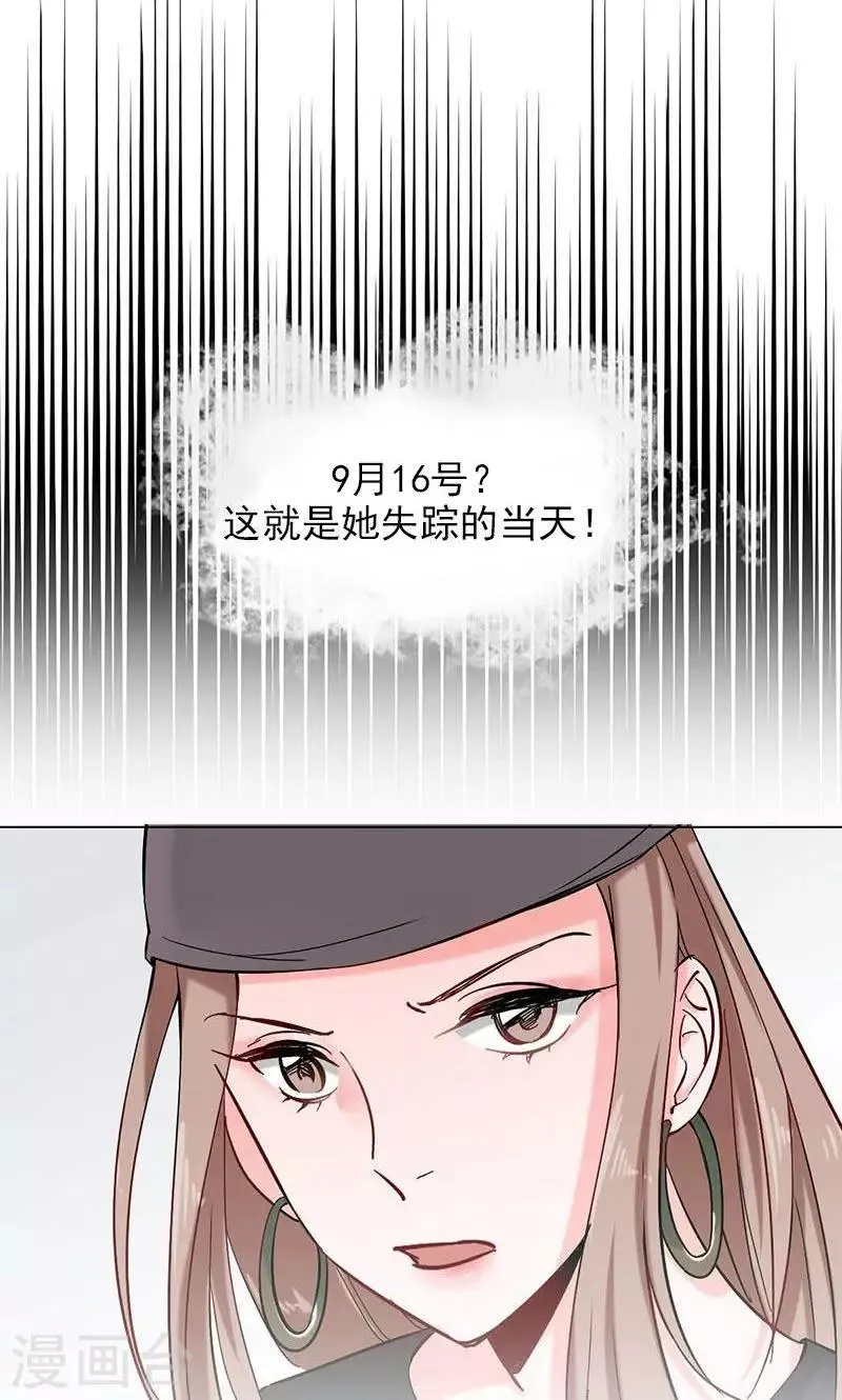 第10话 化敌为友 第29页