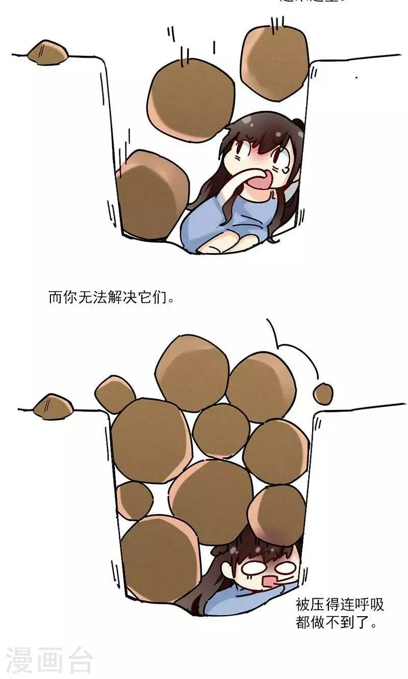 第11话 张醒墨的秘密 第5页