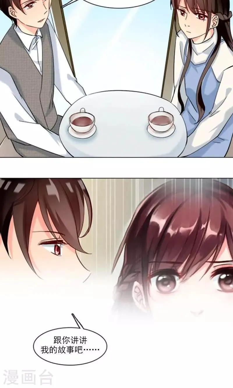 第11话 张醒墨的秘密 第7页