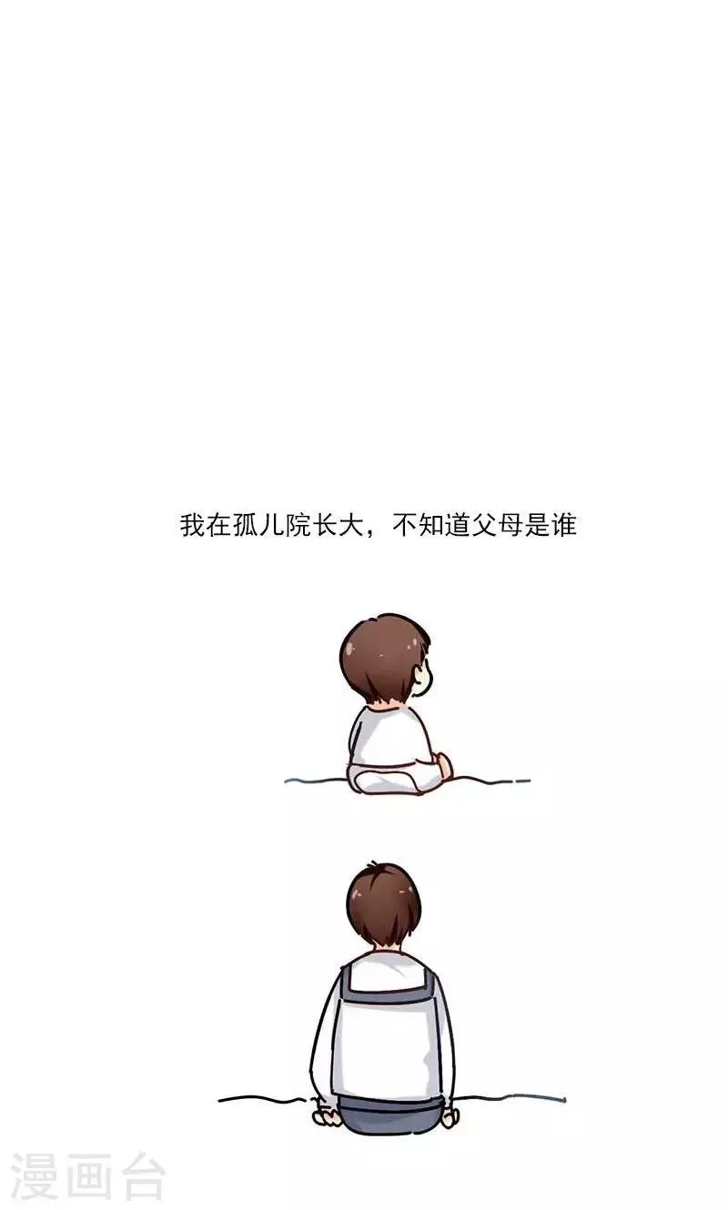 第11话 张醒墨的秘密 第8页