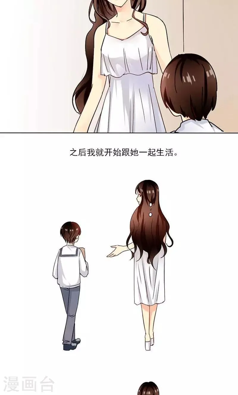 第11话 张醒墨的秘密 第10页