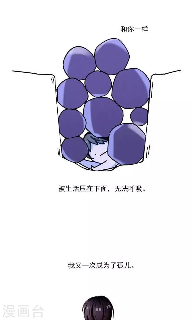 第11话 张醒墨的秘密 第14页