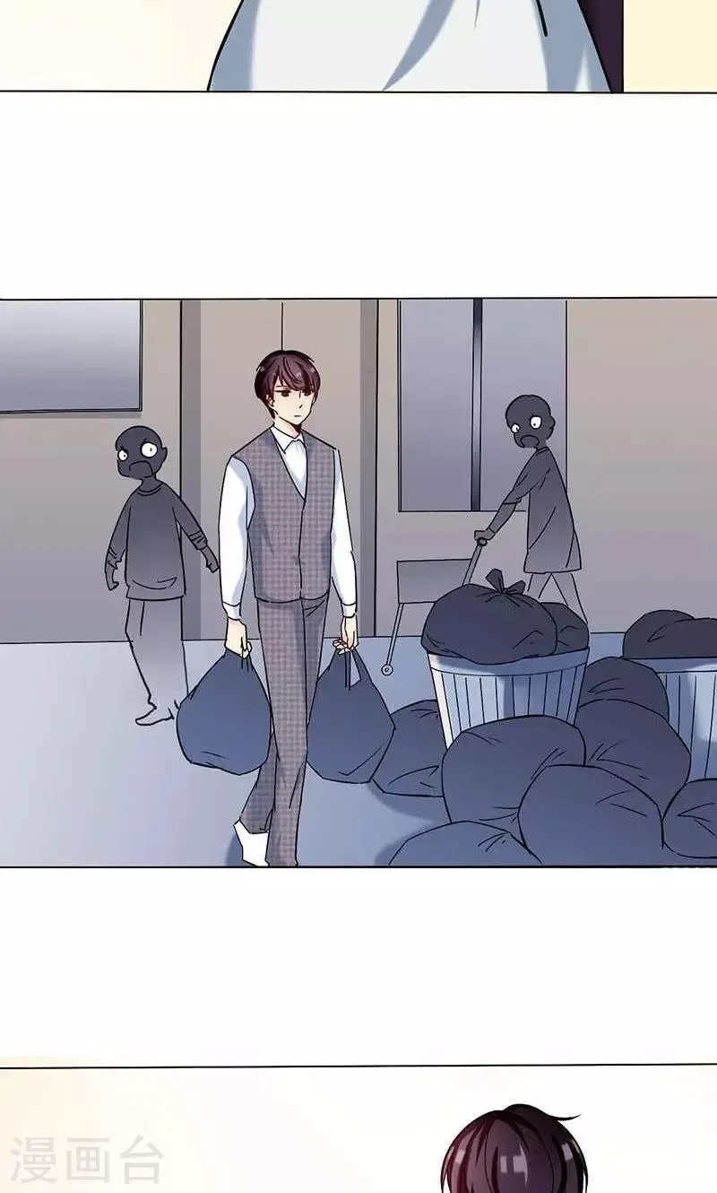 第11话 张醒墨的秘密 第21页