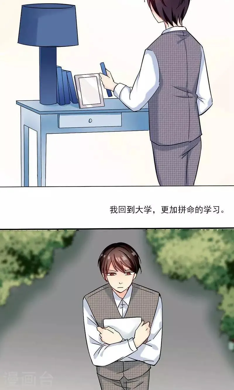 第11话 张醒墨的秘密 第22页
