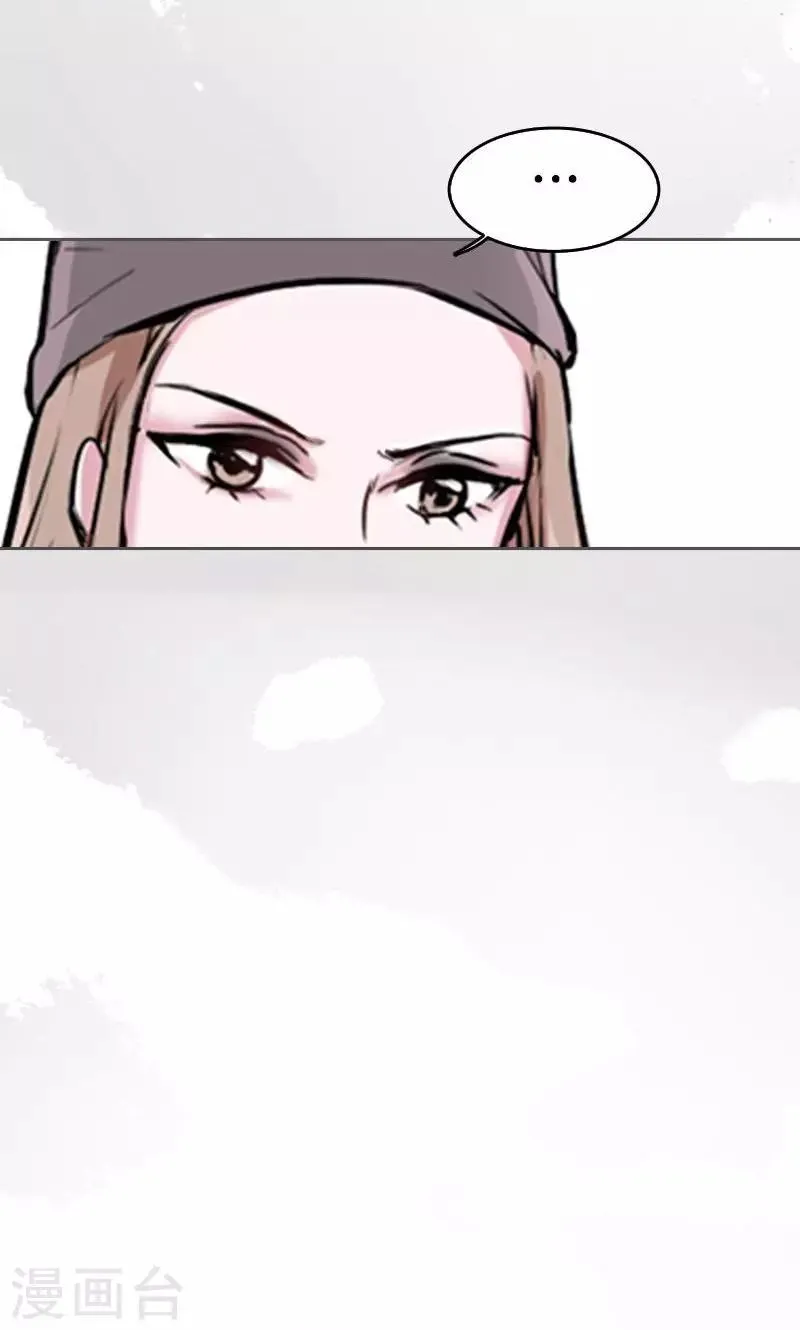 第11话 张醒墨的秘密 第31页
