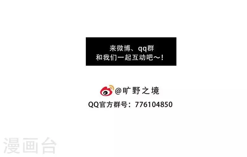 第11话 张醒墨的秘密 第36页