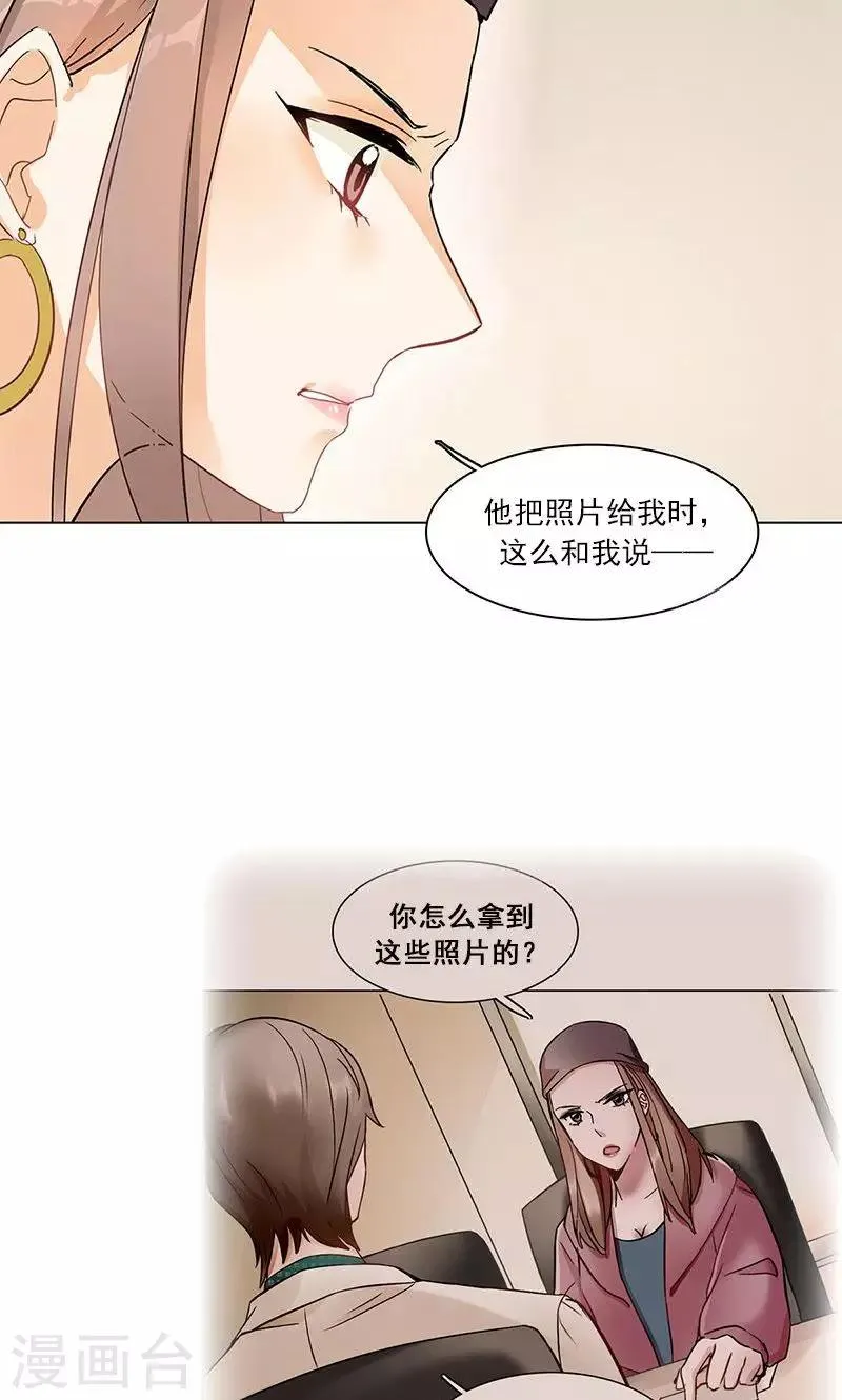 第12话 李荣泽的旷野之境 第6页