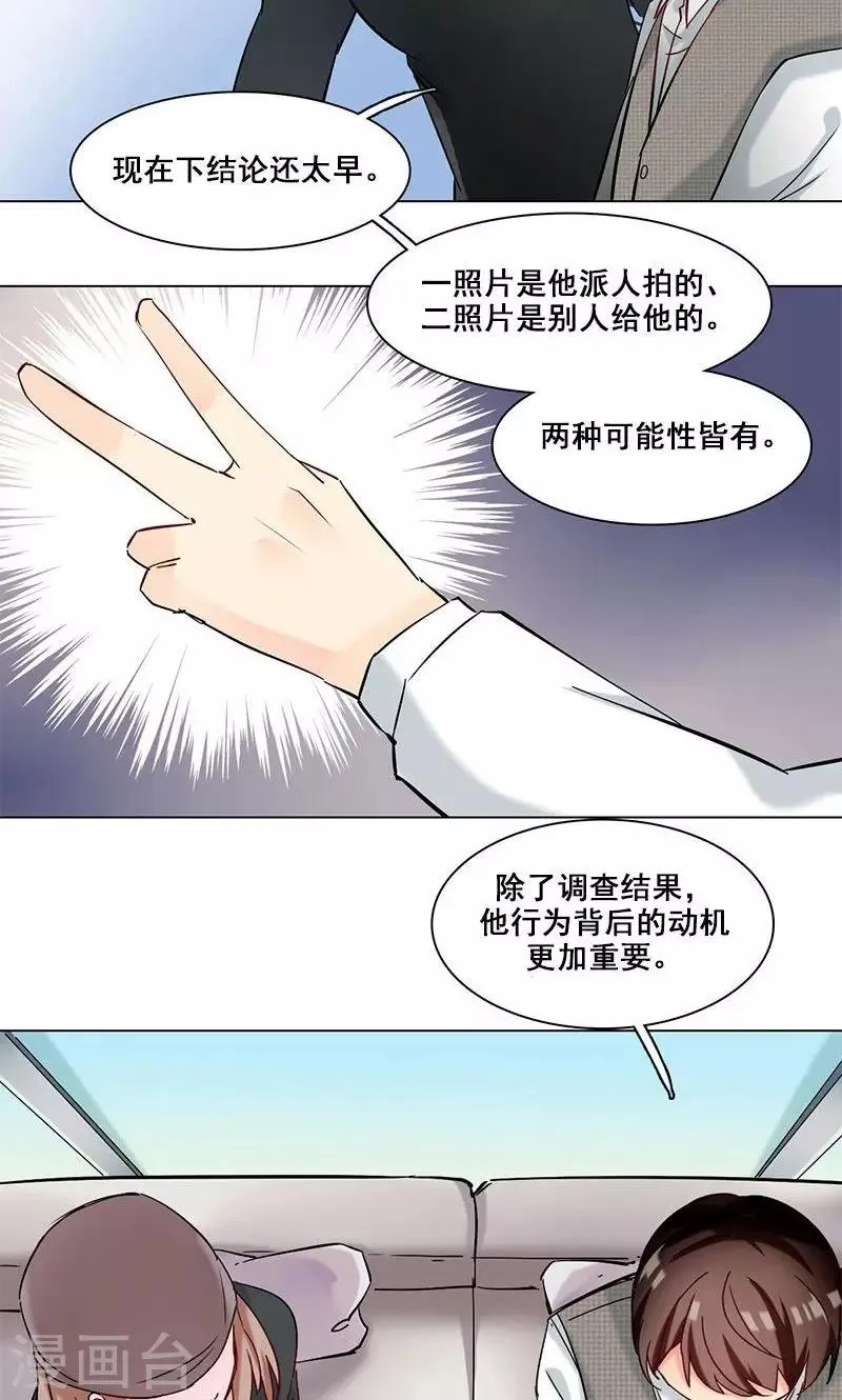 第12话 李荣泽的旷野之境 第9页