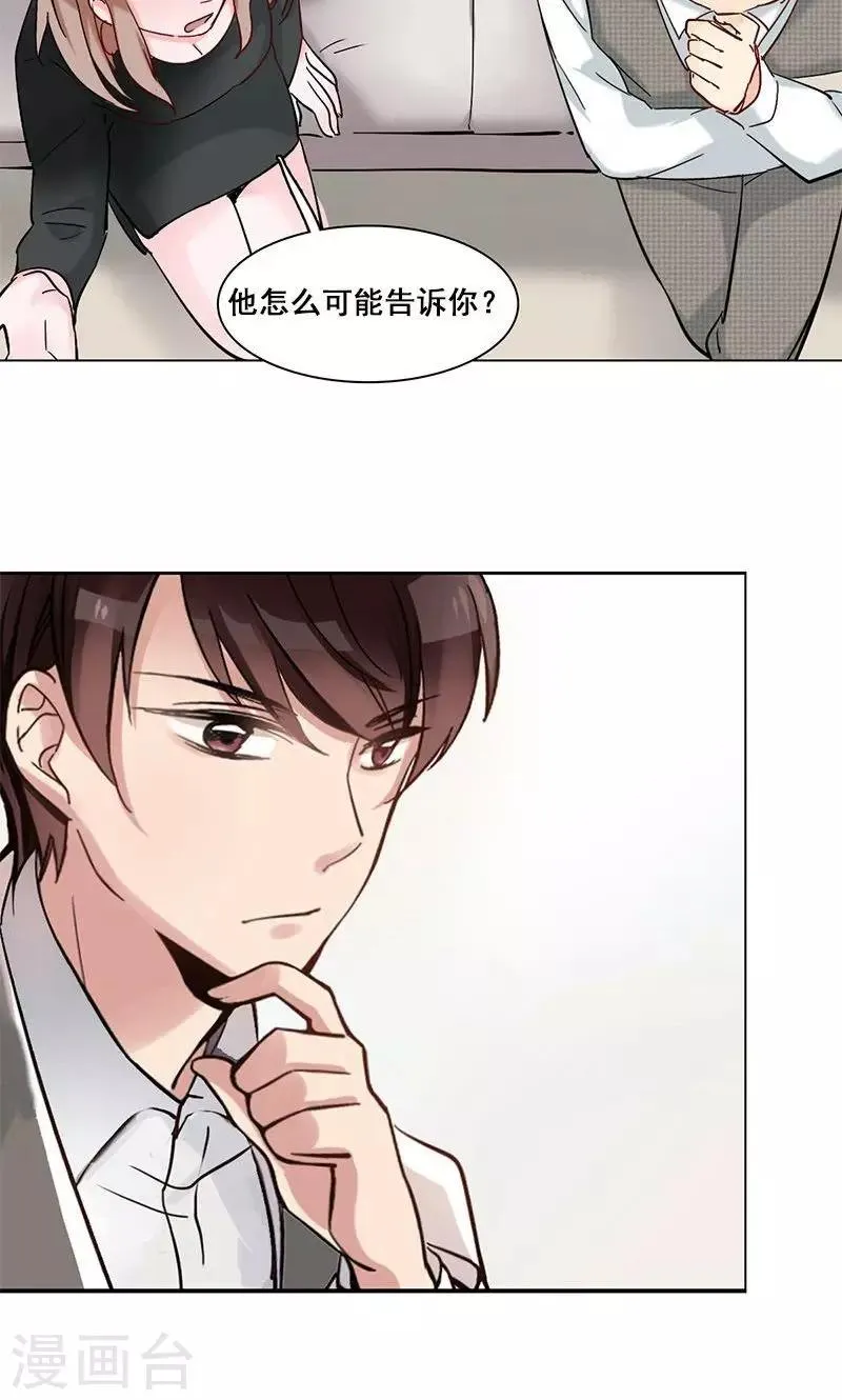 第12话 李荣泽的旷野之境 第10页