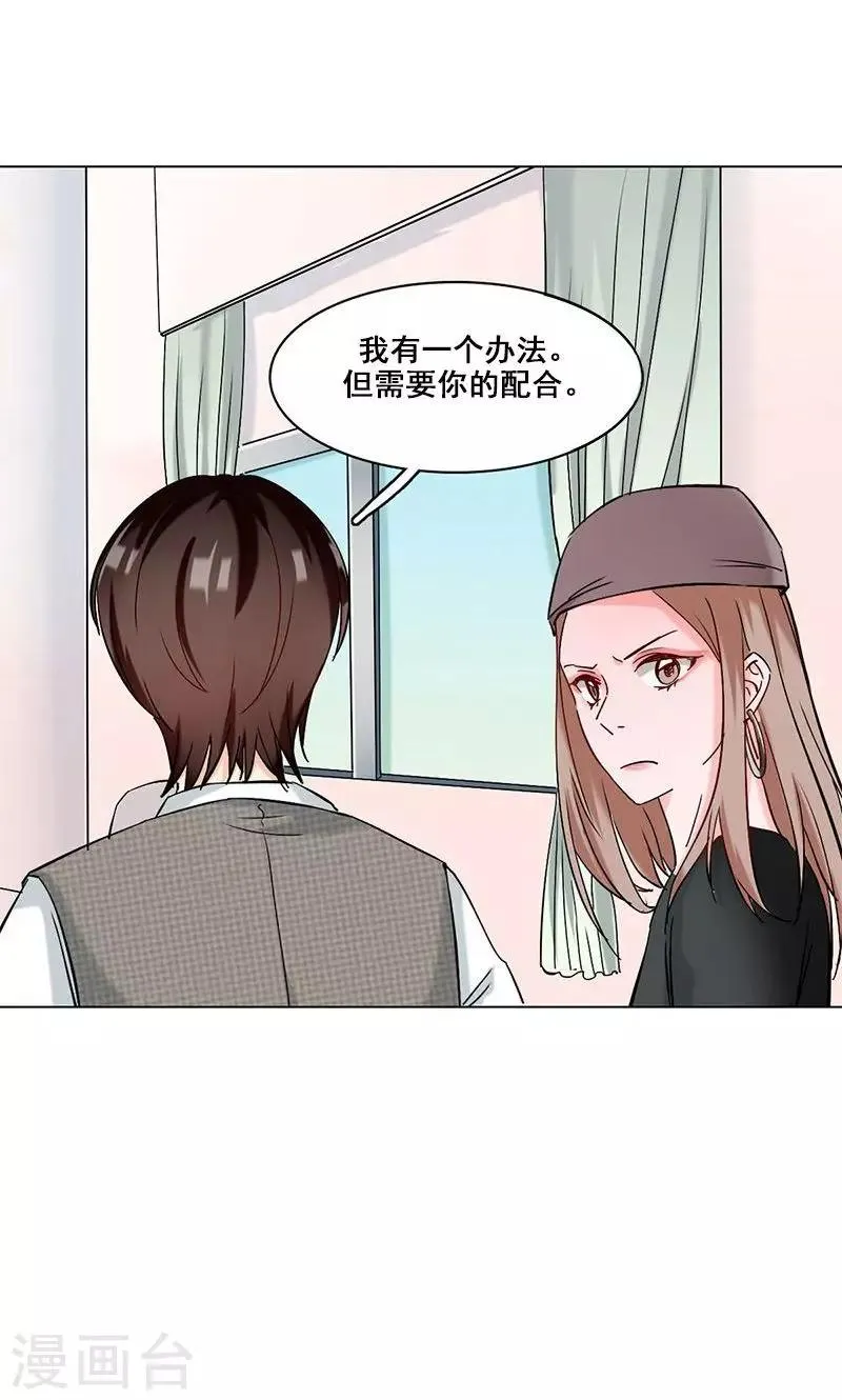 第12话 李荣泽的旷野之境 第11页