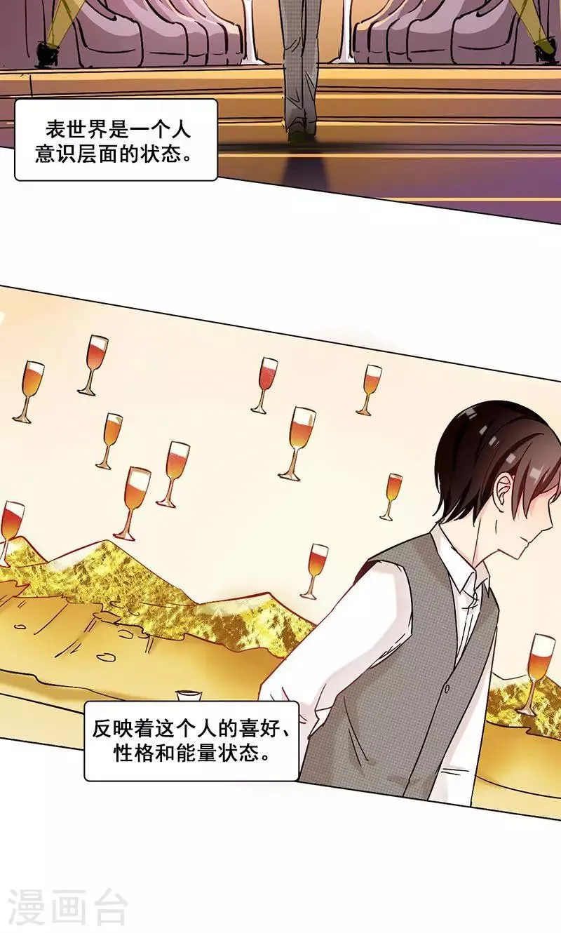 第13话 他的秘密 第3页