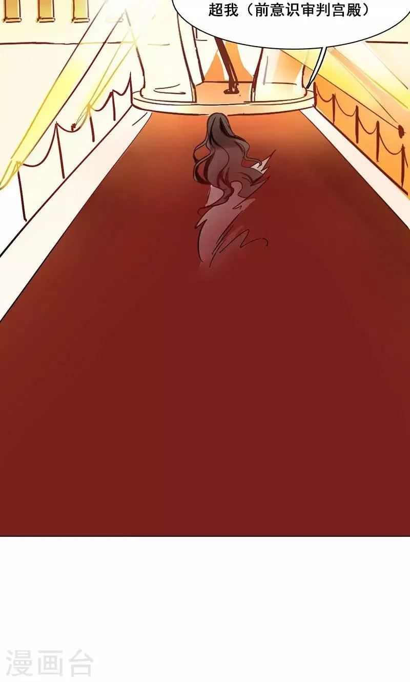 第13话 他的秘密 第9页