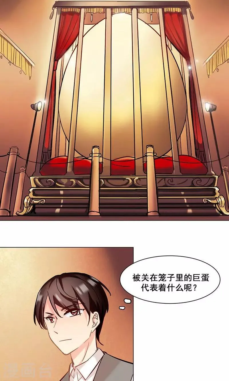 第13话 他的秘密 第13页