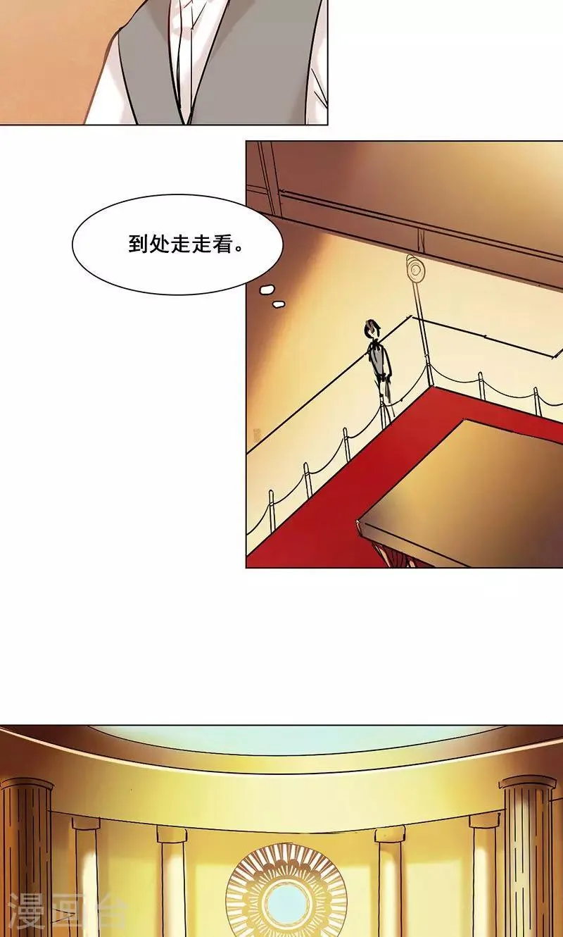 第13话 他的秘密 第14页