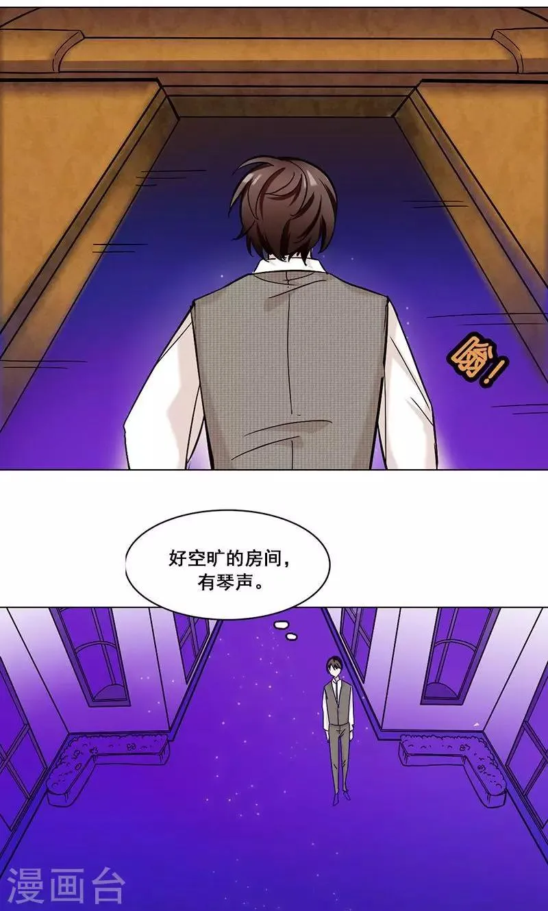第13话 他的秘密 第26页