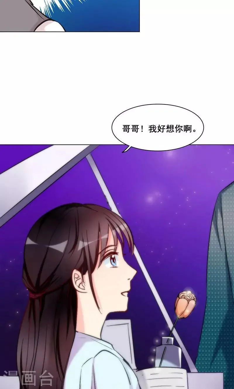 第13话 他的秘密 第31页