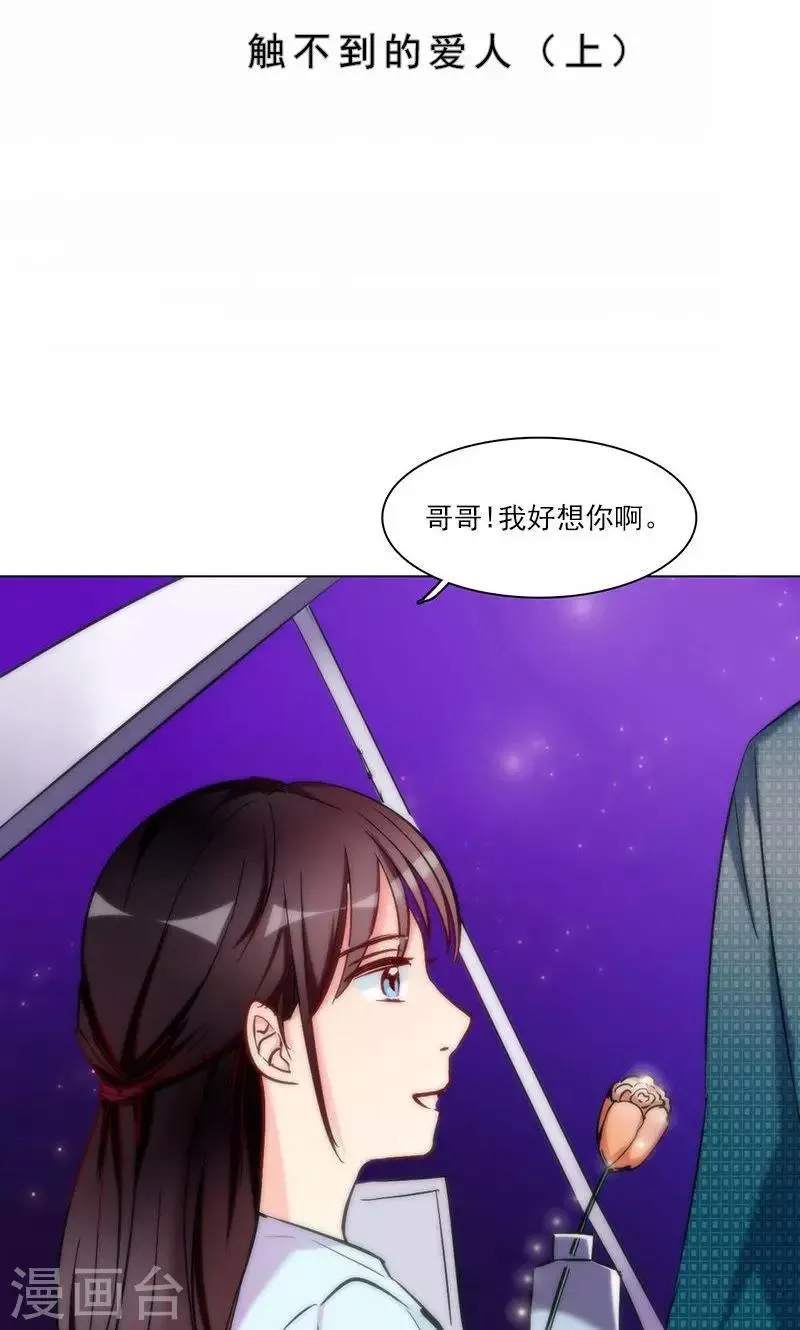 第14话 触不到的爱人1 第2页