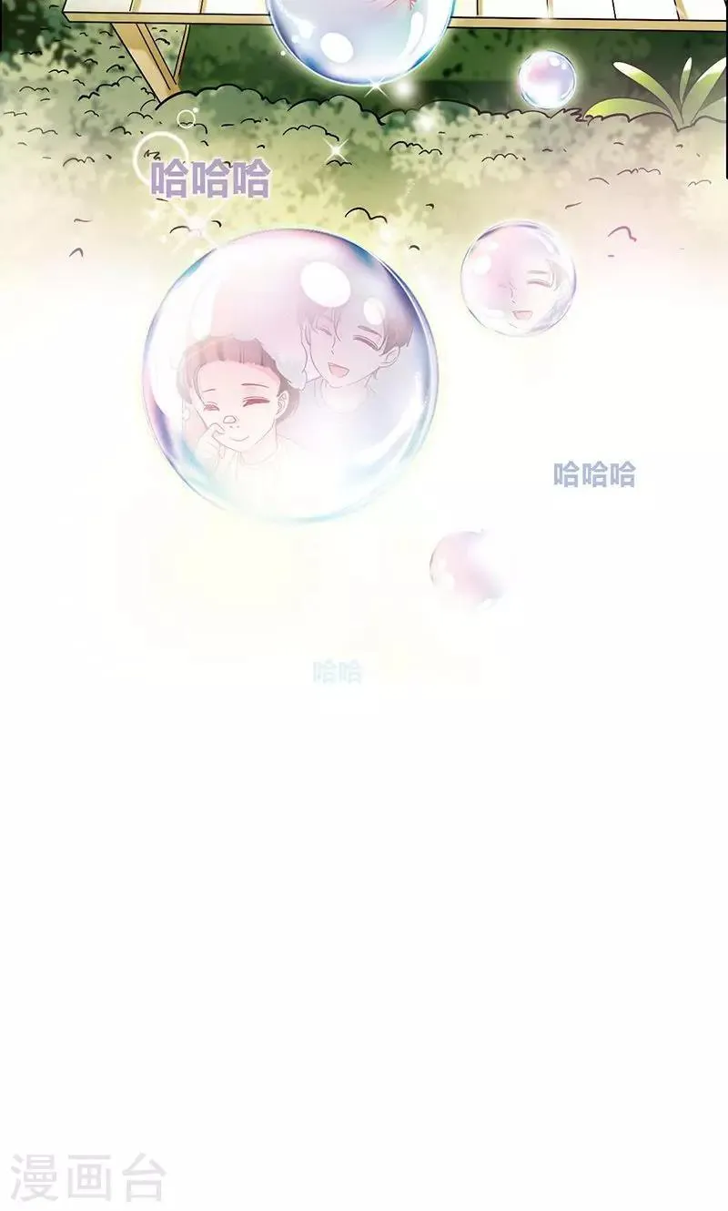 第14话 触不到的爱人1 第11页