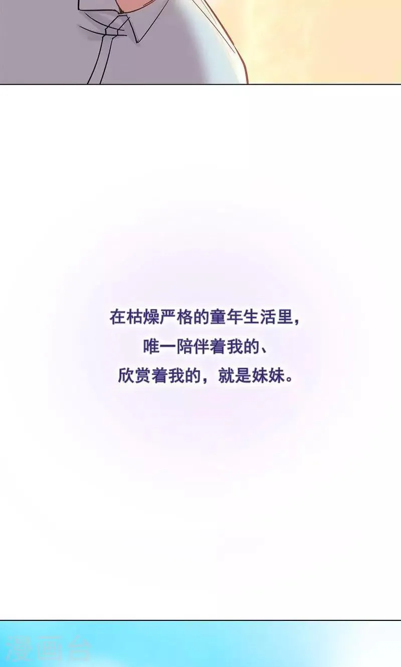 第14话 触不到的爱人1 第19页