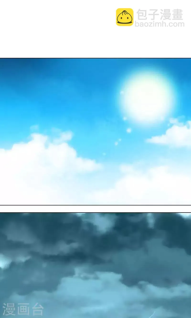 第14话 触不到的爱人1 第23页