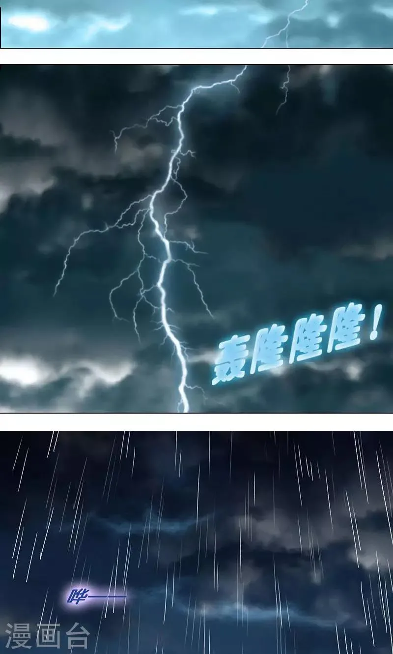 第14话 触不到的爱人1 第24页