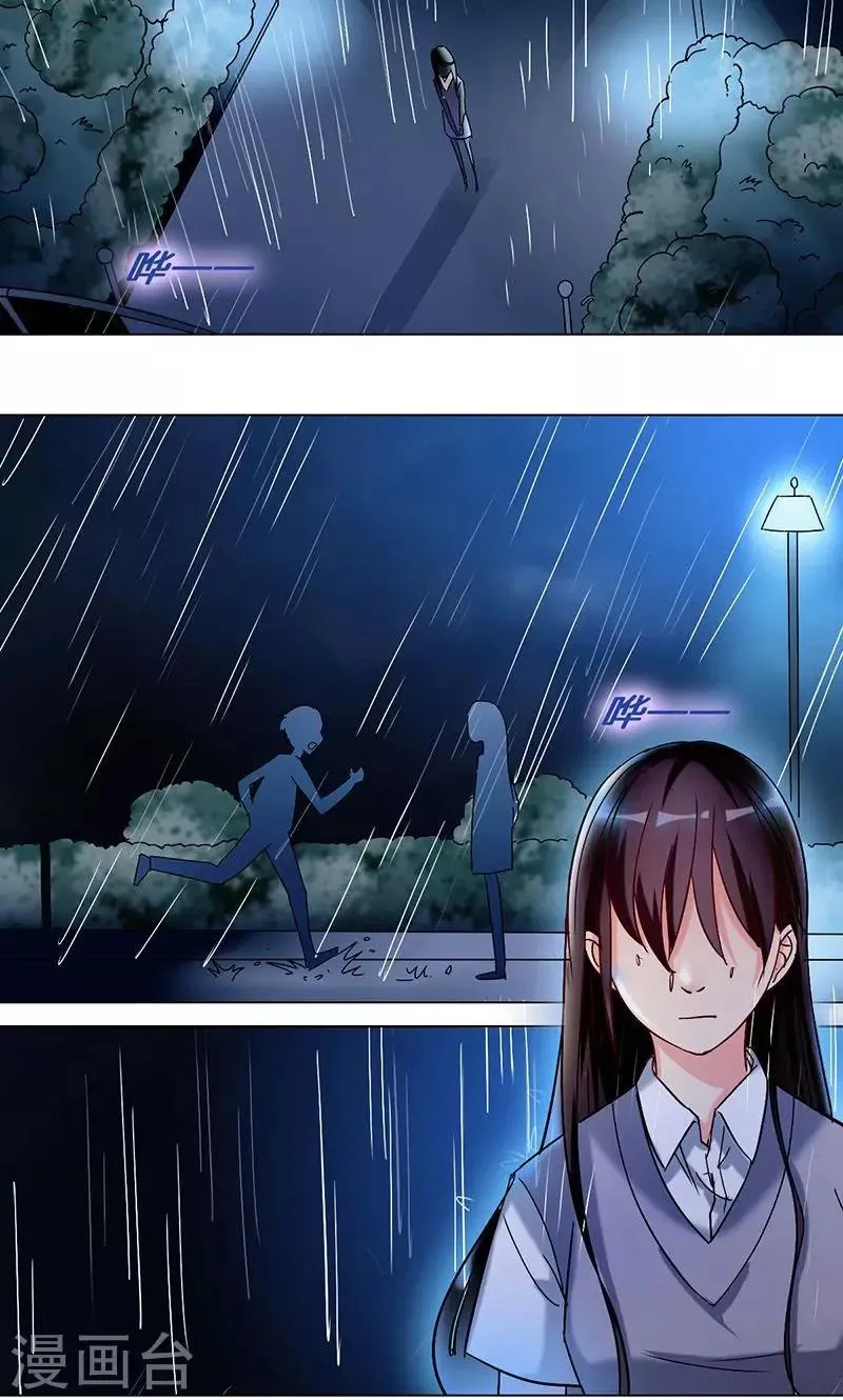 第14话 触不到的爱人1 第26页