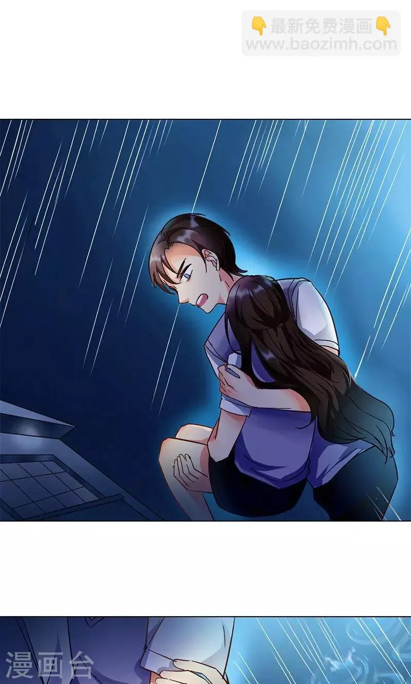 第15话 触不到的爱人2 第3页
