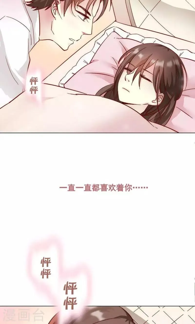 第15话 触不到的爱人2 第8页