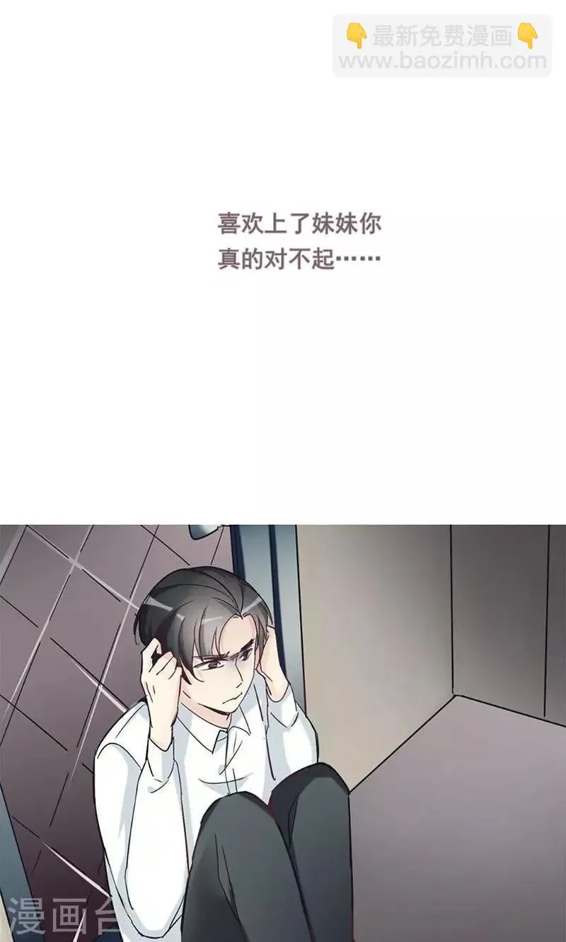第15话 触不到的爱人2 第13页