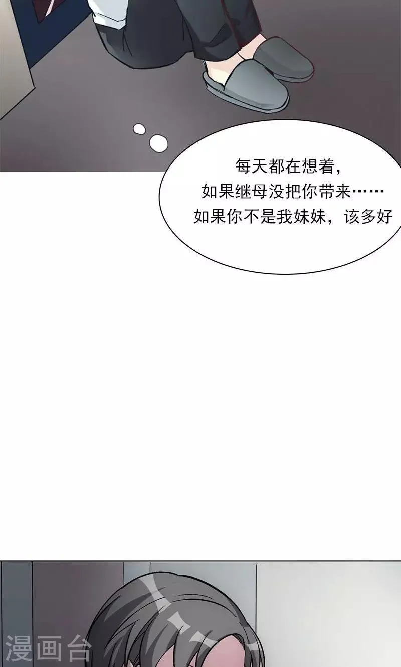 第15话 触不到的爱人2 第14页